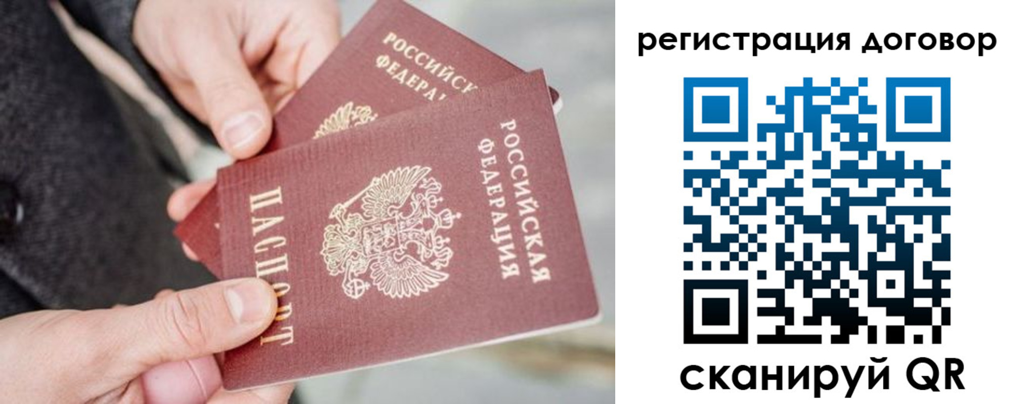 временная регистрация в Козловке