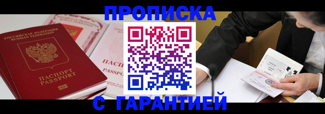 временная регистрация собственник в Козловке